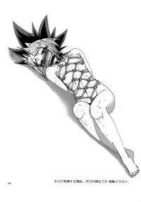 (C90) [Quartzshow (hari)] RE:WW5 Yami-Hyou Sairoku-Shuu (Yu-Gi-Oh!)