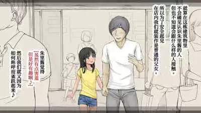 Boku no Aisuru Inaka no Shoujo. 3