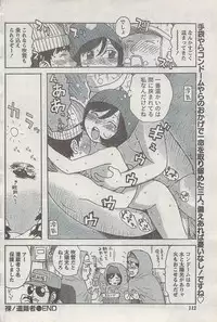 Monthly Vitaman 2008-03