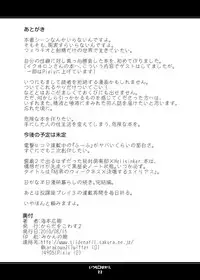 (C78) [Karada wo Kowasu 2 (Umimoto Hiroki)] Itsumo Kuchi pakari (Houkago Play 2)