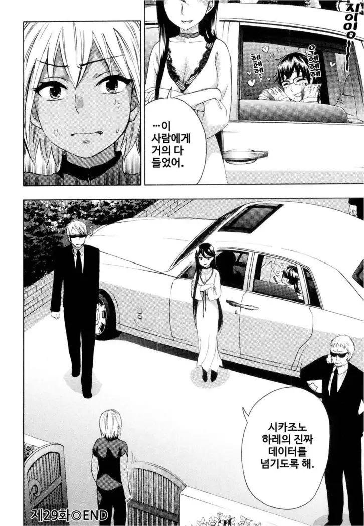 絶対★は～れむ 04