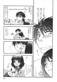 [Minami Rin] Netsuai Seitokai!