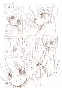 [MM]シロって弟が姉に小さくされて