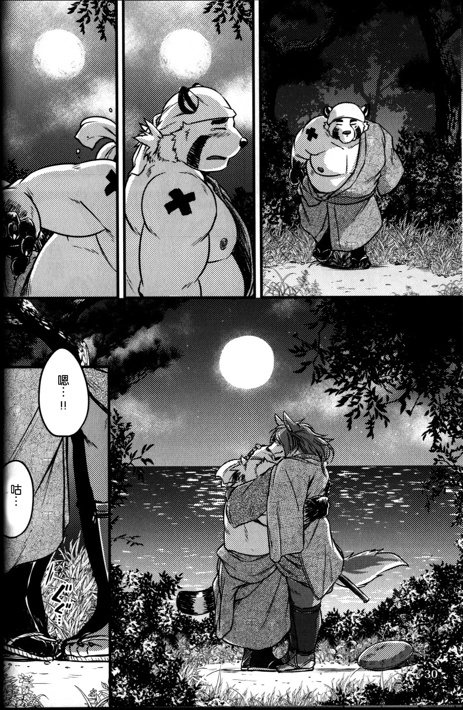 Sabusawa shinjū - shita -