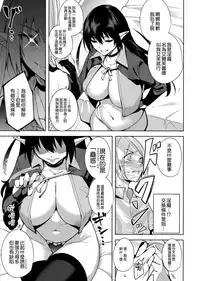 (C93) [Ink Complex (Tomohiro Kai)] Kyoyuchi no Aku - The Evil of Commons [Chinese] [無邪気漢化組]