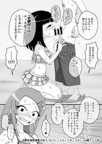 [Ari and Mura] Osananajimi Saimin Choukyou Nikki