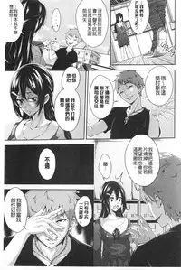 [Outou Chieri] Mix Cherry | 調合的小櫻桃 [Chinese]