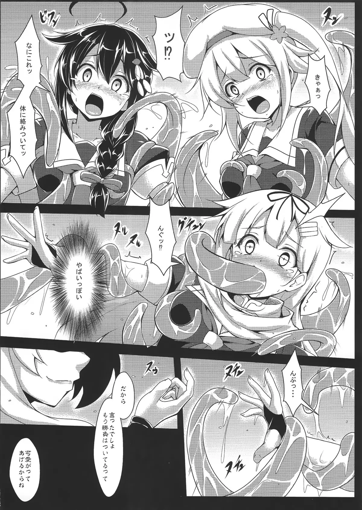 Anan Bottom Sound Ni