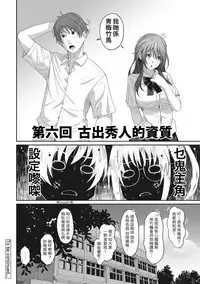 [Ryoh-zoh] Rarefure Ch. 1-14 [Chinese] [粵語]