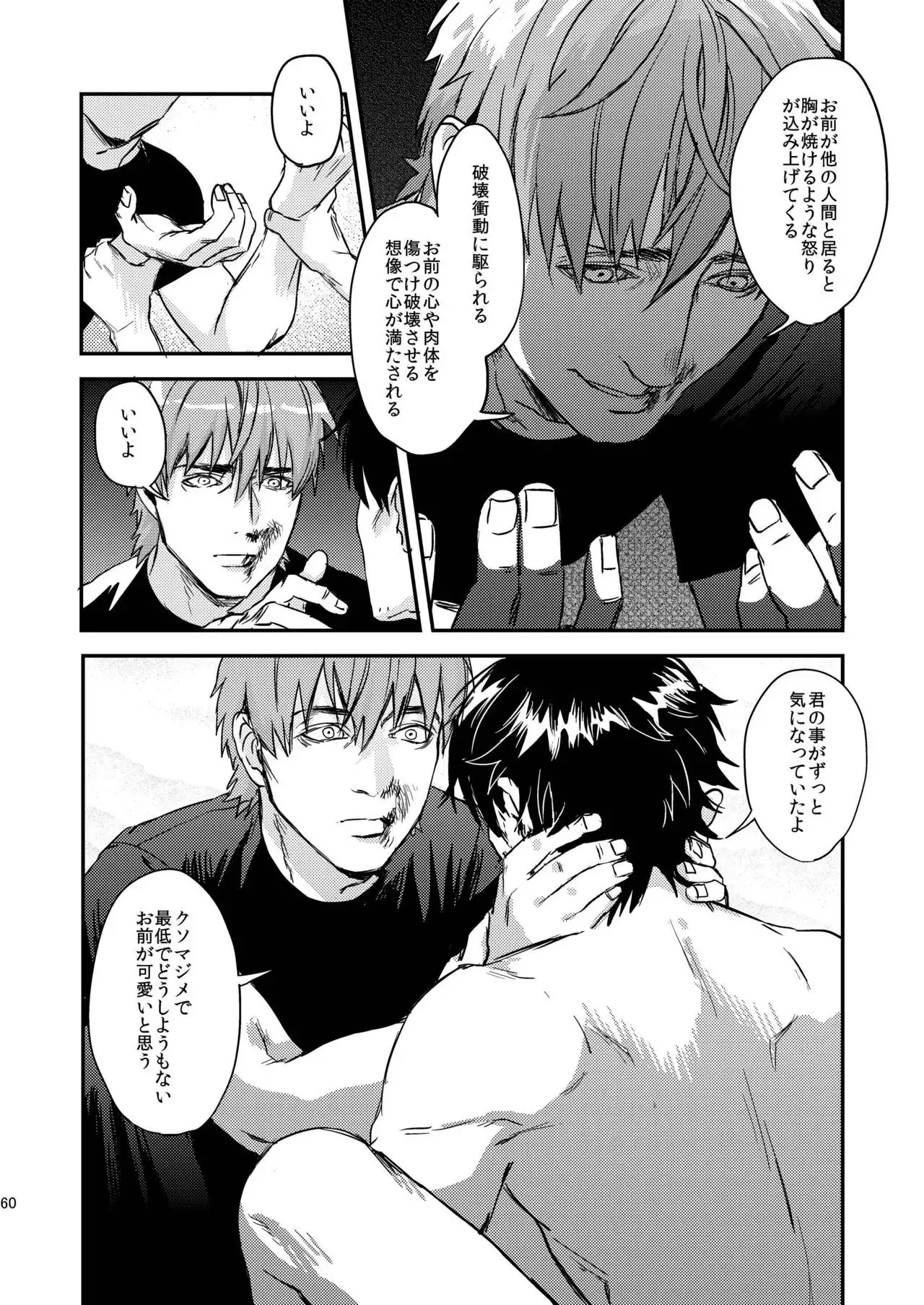 Ryouki Tekina Kareshi