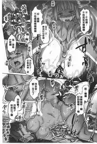 [Kiya Shii] Dark Regnum ~Itan Gensou~ | 暗黑淫邪國度 ~異端幻想~ [Chinese]