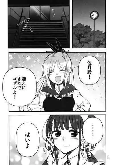 Shinobanu Ninja wa Yoru o Tobu