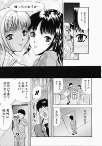 [Ansemu] Onee-san to Issho