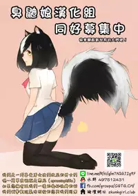 [Namiroji (Shiina Nami)] Haisetsu Shoujo 11 Akitsu-san to Koushuu Benjo | 排泄少女11 秋津同學與公共廁所 [Chinese] [臭鼬娘漢化組] [Digital]