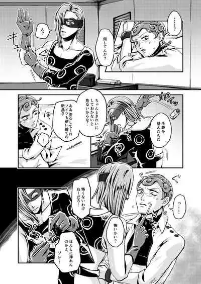 [Jutei Onatsukan (Nazun)] OVERCUMING SOUNDING (JoJo’s Bizarre Adventure) [Digital]