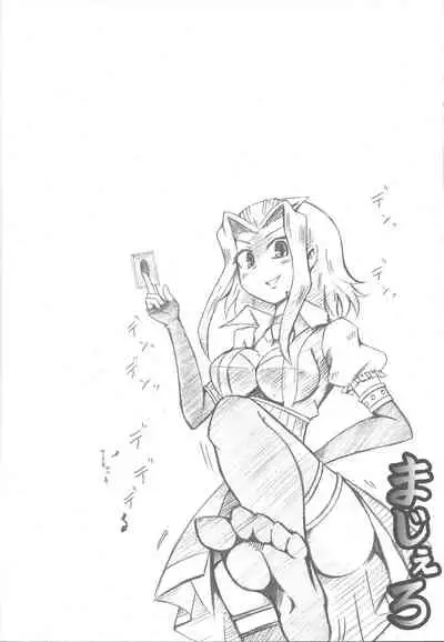 (C78) [Public Planet (Kousei)] Majiero (Yu-Gi-Oh!)