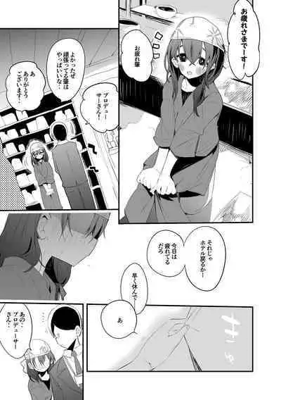 [りんごくらぶ] 肇ちゃんは一緒にいたい