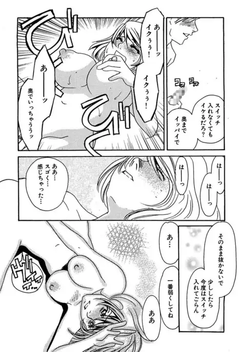 Kotobazeme ni Modaete