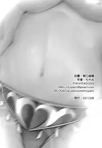 (C84) [Mukousharan (Chiyami)] Dorei no Shanikusai (Suisei no Gargantia)