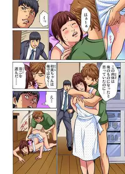 [Hazuki Kaoru] Gikei ni Yobai o Sareta Watashi wa Ikudotonaku Zecchou o Kurikaeshita (full color) 1-13 [Decensored]