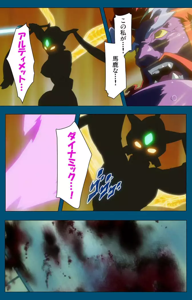 Enjerubureido kanzenhan