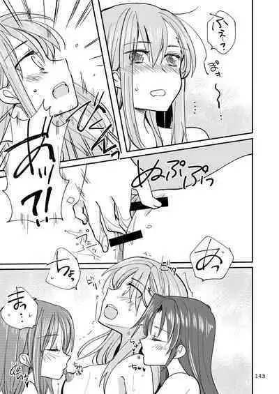 Eroi ZuiSuzuSen Soushuuhen