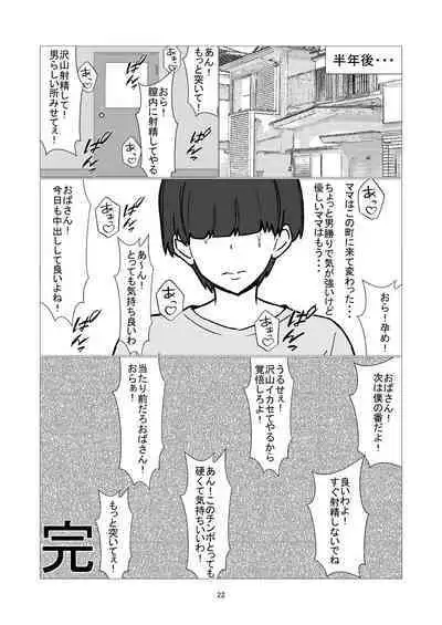 Daikirai na Ijimekko Doukyuusei no Netorare Nikubenki ni Natta Haha