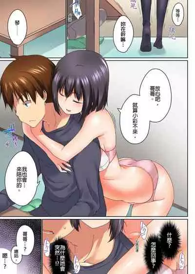 [Kaiduka] Jitsu wa Ima Haittemasu.... Ofuro de Onii-chan no Katai Are ga... | 在洗澡時哥哥的那個…堅挺的東西正在我的裡面… Ch. 1-13 [Chinese]