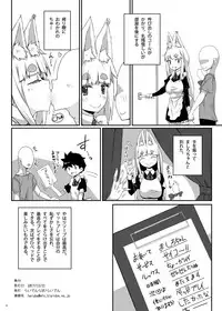 [Raiden Labo (Raiden)] Mat no Susume! [Digital]