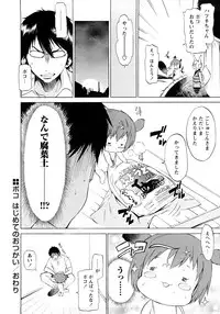 [D.P] Poko no Oshigoto