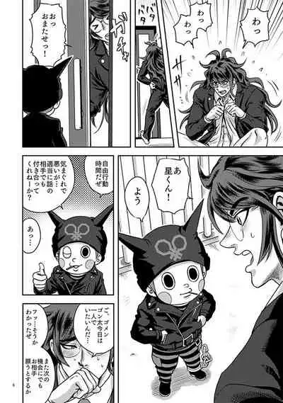 Gokuchuu no Mushi Taikai o Shirazu