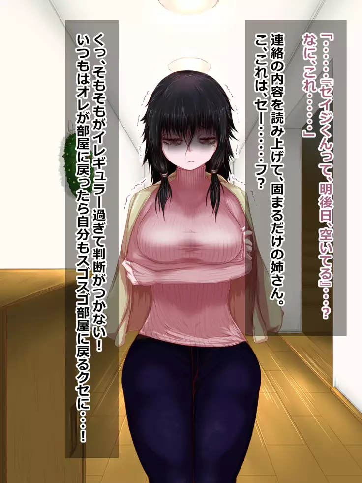 Hikikomori na Oneechan ni Kamatteagetetara Mechakucha ni Sareteta