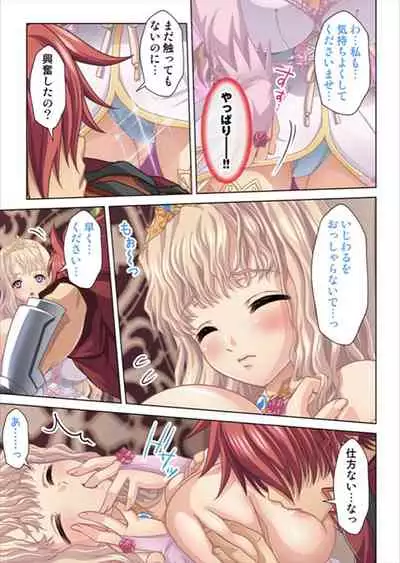 Oretoku Isekai Tensei