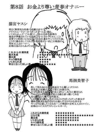 Mune Ippai no Dizzy Ch. 8