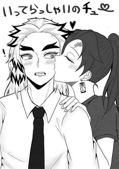 (Yamari mi)] Brick ♀ Twilog (Kimetsu no Yaiba)