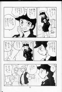 [Union Of The Snake (Shinda Mane)] SHIZUKA