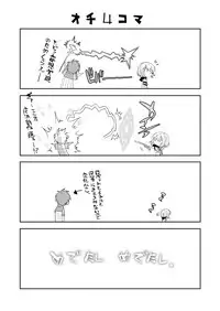 [EGO DANCE (Nanamatsu Kenji)] Er-kun no Robo Ai o Ochinchin Ai ni Irekaete mita Ken | I casted a spell on eru-kun that would make him start loving dicks instead of robots (Knight's & Magic) [English] [Digital]