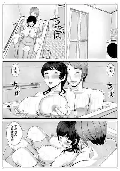 Less no Hahaoya ga Yarichin no Musuko ni Semarareru 2 | 没有性生活的妈妈和渣男儿子做爱了2