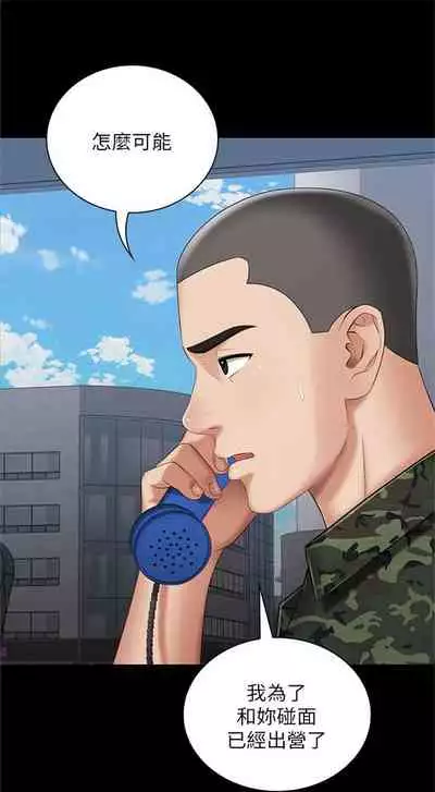 [週六] [大手 & 斑點] 妹妹的義務 1-36 官方中文（連載中）