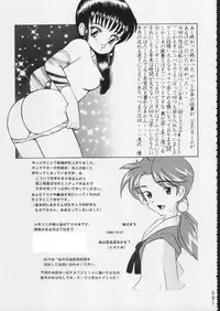 (C51) [Moriman Shouten (Various)] KATZE 15 (Various)