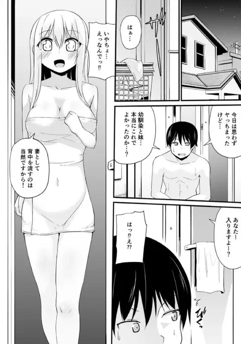 Osananajimi to Imouto ga Ore no Kokan o Neratterun dakedo.