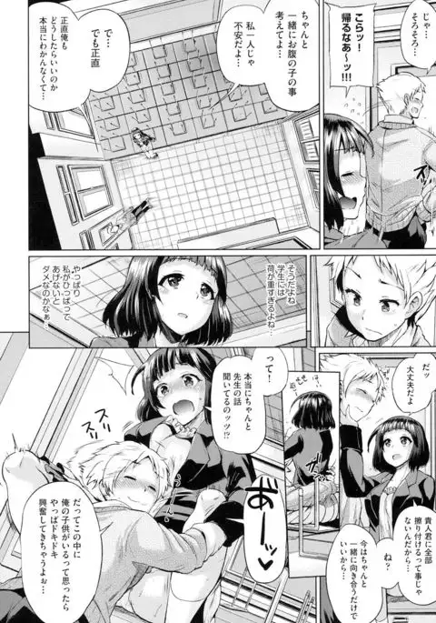 jc-t Haramitai-kei Joshi