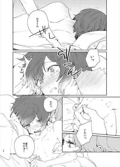 Kanro no Koi