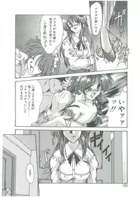 [Fukada Takushi] Kindan no Tobira