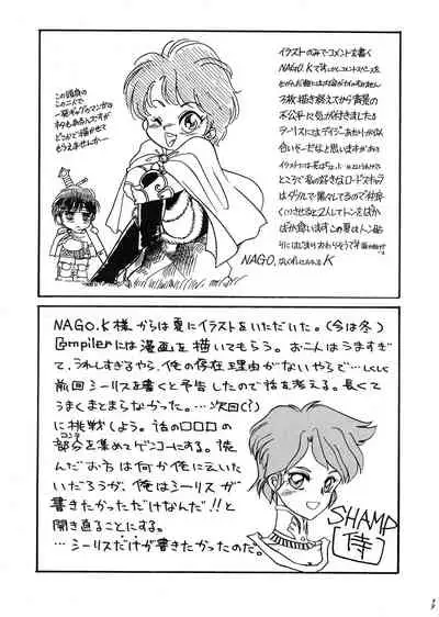 [Night Stalkers (SHAMP Samurai, Compiler)] Deed ga Nobanashi re-vival (Record of Lodoss War)