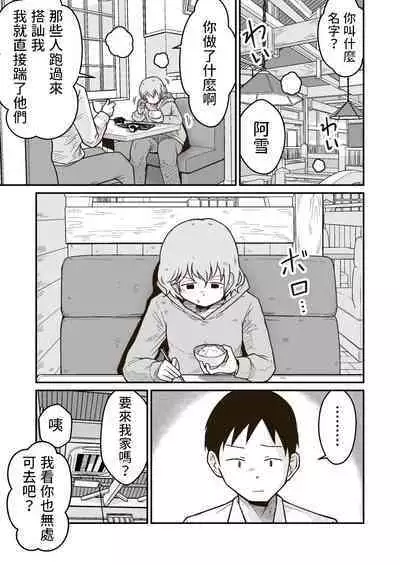 Iede Shounen no Yuuki-kun