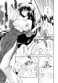 [Ryuga Syo] C no Kajitsu - A fruit of C