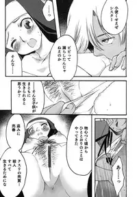 [Silhouette Sakura] Kuzuzakura