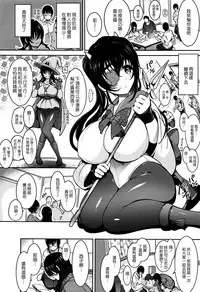 [Ichimatsu] Haitoku e Youkoso. [Chinese] [新視界翻譯新卡改圖重嵌]