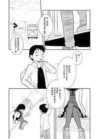 [Sora no Shiun] Omoi wa Yuge ni Tsutsumarete [Chinese] [檸檬茶漢化組]